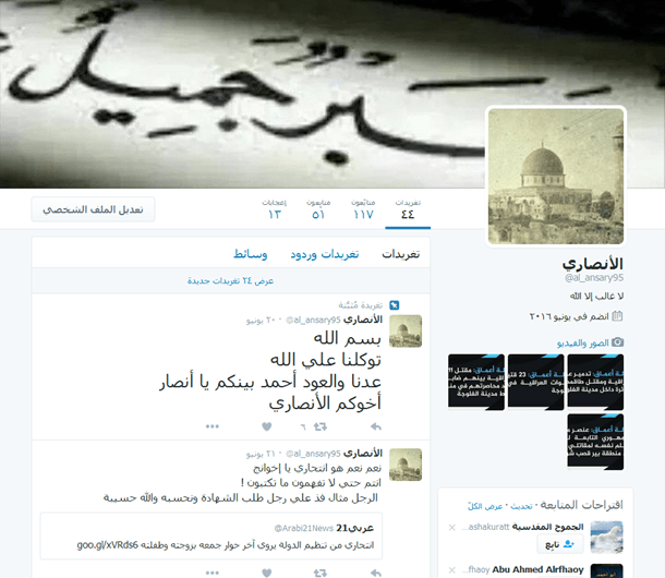 O antes e o depois das contas do Daesh hackeadas com porno gay