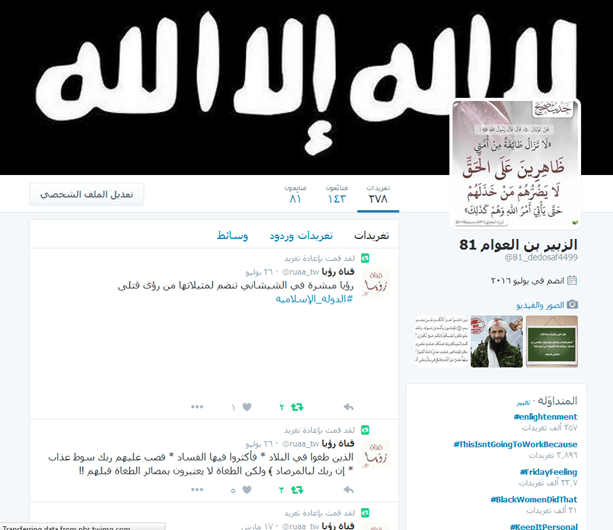 O antes e o depois das contas do Daesh hackeadas com porno gay