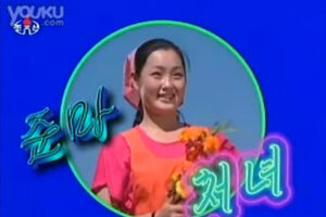 Kim Jong-un executa ex-namorada (vídeo)