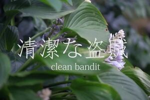 Clean Bandit - Rather Be ft. Jess Glynne [Official Video].mp4