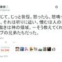 Tweet de jornalista japonês morto pelo EI torna-se viral 