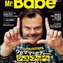 Mr. Babe, a revista 'para homens rechonchudos'