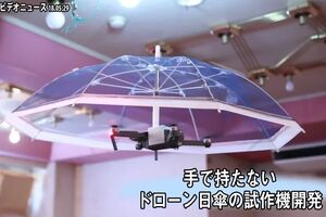 アサヒパワーサービス、手で持たない ドローン日傘の試作機開発.mp4