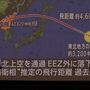EUA, Japão e Coreia do Sul preparam 'resposta robusta' a disparo de míssil norte-coreano