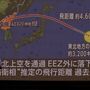 Coreia do Norte lança mais dois mísseis balísticos de curto alcance