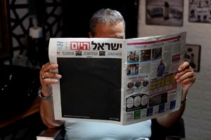 PGR de Israel pede ao Supremo Tribunal anulação de lei que impede exoneração de Netanyahu