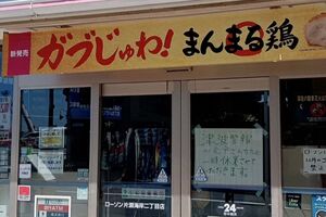 Lojas fechadas e comboios suspensos em província japonesa devido a alerta de tsunami