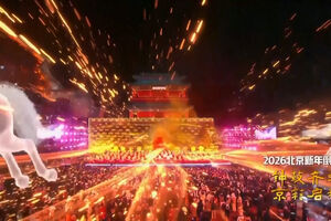 China celebra contagem regressiva para 2026 com espetáculo de luzes     