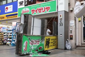 Sismo no Japão causou um morto