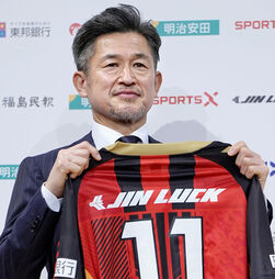 Kazuyoshi Miura marca dois golos aos 59 anos e entra para a história do futebol japonês