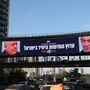Eleições em Israel podem mudar o líder do país, mas e a política externa?